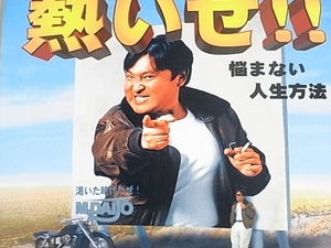 熱いぜ.JPG