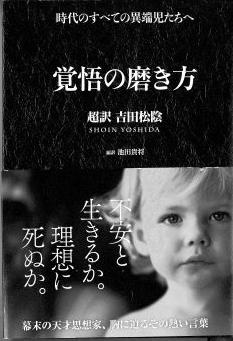 覚悟の磨き方.jpg